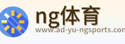 ng体育 Logo